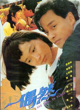 《热辣滚烫》喜剧电影海报