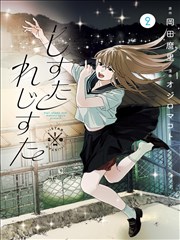 《闪婚老公是隐藏大佬》短剧海报